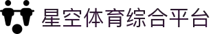 星空官网 - hth官方平台 · 比分实时同步